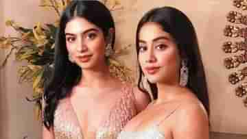 Janhvi Kapoor: মালদ্বীপে বিকিনিতে জাহ্নবী, খুশি নন বোন, উঠল চুরির অভিযোগ