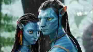 Avatar Box Office: অবতার-এর বিক্রি কমল ৬০%, এখনও পর্যন্ত ভারতে মোট আয় কত?