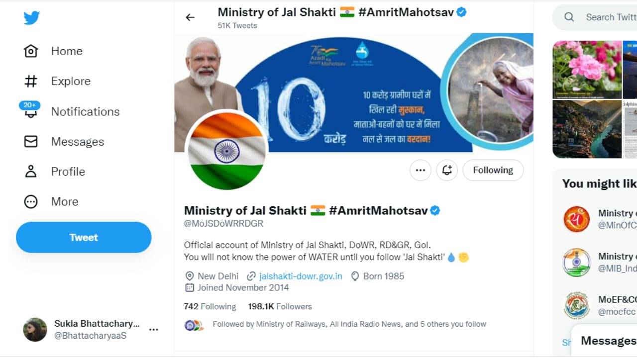 Twitter handle hacked: AIIMS-এর পর কেন্দ্রীয় মন্ত্রকের টুইটার হ্যান্ডেলে হানা, ৮০টি টুইট করল হ্যাকাররা