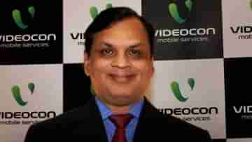 Videocon CEO Arrested: ব্যাঙ্ক প্রতারণার মামলায় গ্রেফতার ভিডিয়োকন-এর সিইও