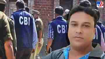 CBI on Lalan Sheikh Death: বাথরুম থেকে উদ্ধার ঝুলন্ত দেহ, লালন শেখের মৃত্যুতে কী বলছে CBI?