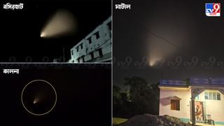 Mysterious Light: বাংলার আকাশে উড়ল Agni 5? আলো-রহস্য ঘিরে জল্পনা তুঙ্গে