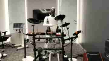 Drummer Robots: রান্নাবান্না, কাপড় কাচার পর এবার আপনার ব্যান্ডে ড্রামও বাজাবে রোবট!