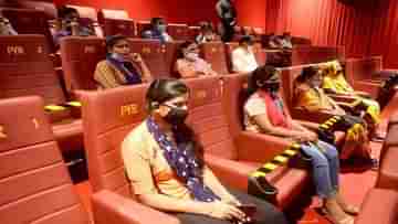 Bengali Cinema Halls: কর্ণাটকের মতো আমাদের রাজ্যের সিনেমা হলে আসন ভর্তি থাকে না, মাস্ক পরা প্রসঙ্গে বললেন প্রেক্ষাগৃহের মালিক