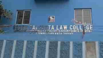 South Calcutta Law College: ‘তৃণমূল ছাত্র পরিষদ না করলে পড়াশোনা করতে পারবে না, বিস্ফোরক অভিযোগ আইন কলেজের ছাত্রের