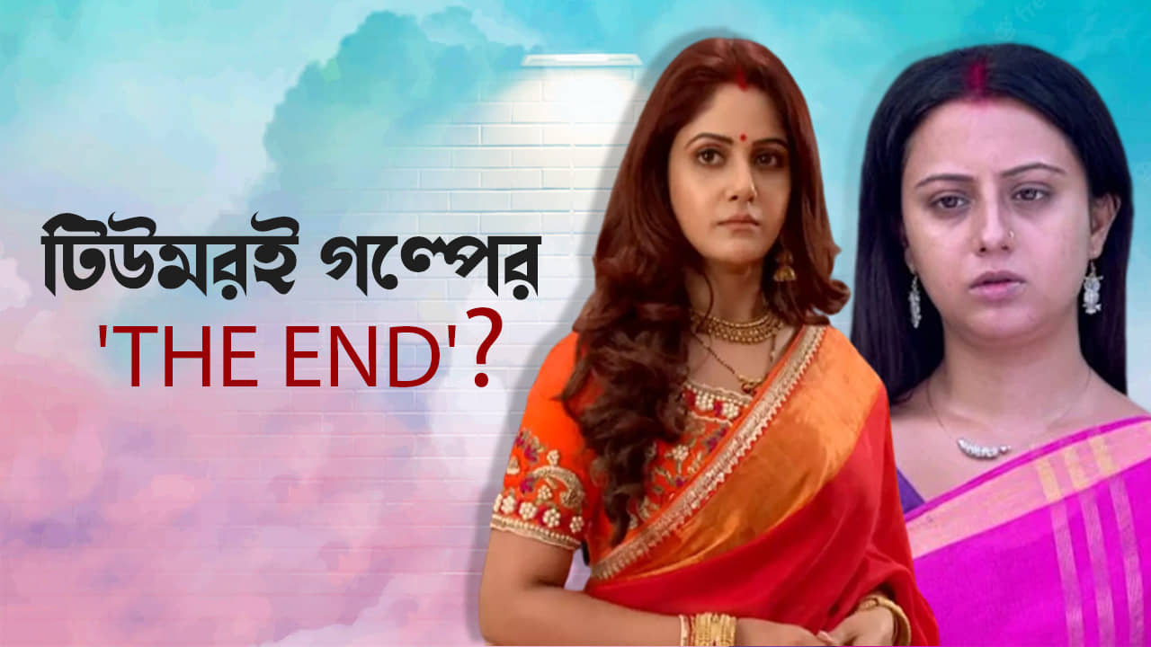 Dhulokona: ফুলঝুরিরও মস্তিষ্কে টিউমর, সেও কি মরে যাবে খড়কুটোর গুনগুনের মতো? মুখ খুললেন লেখিকা লীনা গঙ্গোপাধ্যায়...