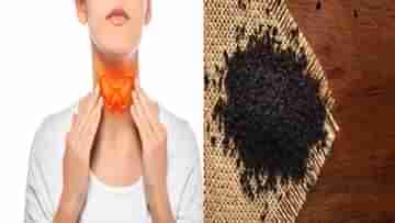 Natural Herbs For Thyroid:  থাইরয়েড রোগীদের জন্য ঠাণ্ডা খুবই মারাত্মক, এই ৫ টি ভেষজেই মিলবে প্রতিকার