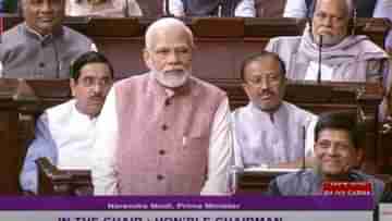 Winter Session of Parliament: বিশ্বকে পথ দেখাবে ভারত, সংসদে শীতকালীন অধিবেশনে বার্তা প্রধানমন্ত্রীর