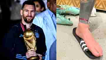 Lionel Messi: রামার মায়ের পয়া লাল সুতো এখনও মেসির বাঁ পায়ে, তাতেই এল বিশ্বকাপ?