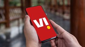 Vodafone Prepaid plan: একেবারে জলের দরে! 25 টাকায় ও 55 টাকায় নতুন রিচার্জ প্ল্যান Vodafone Idea-র, কী কী আছে দেখুন Vodafone Prepaid plan: একেবারে জলের দরে! 25 টাকায় ও 55 টাকায় নতুন রিচার্জ প্ল্যান Vodafone Idea-র, কী কী আছে দেখুন