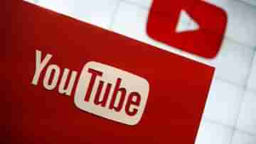 YouTube Channels Block: ভারত সরকারের ডিজিটাল স্ট্রাইক! রাতারাতি ব্লক 104 YouTube চ্যানেল