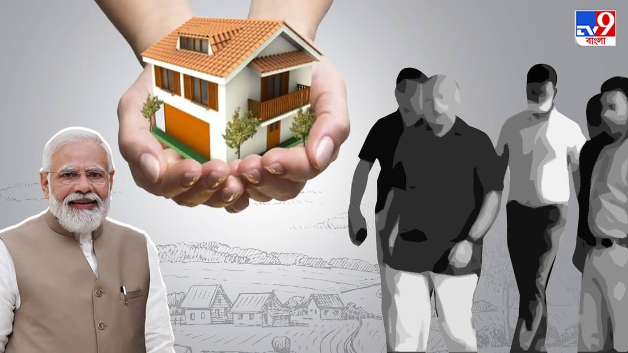 Awas Yojana: সদুত্তর মিলছে না, আবাস যোজনা নিয়ে ফের রিপোর্ট তলব জাতীয় মানবাধিকার কমিশনের