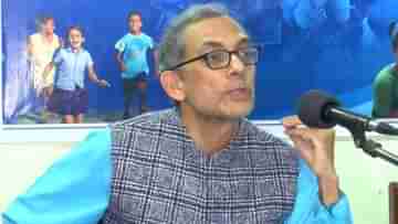 Nobel Laureate Abhijit Banerjee : অযোগ্য শিক্ষকরা দেশের সর্বত্রই ছিলেন, আছেন; বলছেন নোবেলজয়ী অভিজিৎ