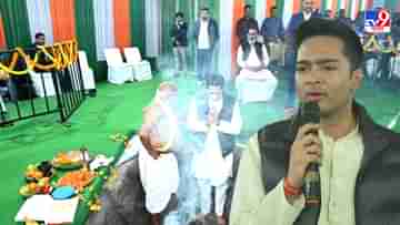 Abhishek Banerjee: সর্বশক্তি প্রয়োগ করে মানুষের কাছে যাব, তৃণমূলের নতুন ভবনের ভূমিপুজোয় অভিষেক