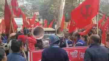 Bankura Awas: আবাস-দুর্নীতিতে বিডিও অফিসে বিক্ষোভ বামেদের