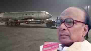 Biju Patnaiks iconic aircraft: ইন্দোনেশিয়ার প্রধানমন্ত্রীকে উদ্ধার করেছিলেন পাইলট বিজু পট্টনায়েক, কলকাতা থেকে ওড়িশা পাড়ি দিল সেই বিমান