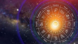 Horoscope Today: আজকের দিনে রয়েছে বিশেষ যোগ! কেমন কাটবে সারাদিন, দেখুন রাশিফল