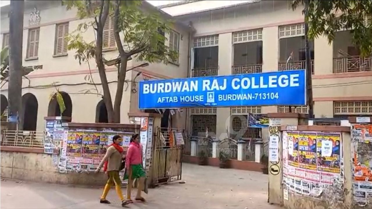 Burdwan: কলেজে গভর্নিং বডির বৈঠকে অধ্যক্ষকে ঢুকতে বাধা, হুলস্থুল কাণ্ড বর্ধমান রাজ কলেজে