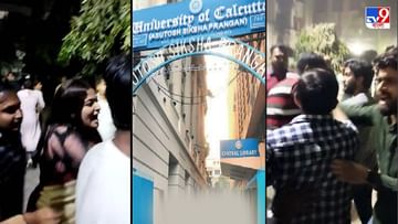 Calcutta University : সরস্বতী পুজো নিয়ে কলকাতা বিশ্ববিদ্যালয়ে হাতাহাতি, তৃণমূলের দুই গোষ্ঠীর সংঘর্ষে উত্তপ্ত ক্যাম্পাস