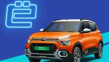 সস্তার Citroen eC3 ইলেকট্রিক গাড়ির বুকিং শুরু ₹25,000-এ, জোরদার লড়াইয়ে Tiago ও Tigor EV