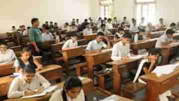 Higher Secondary Exam : উচ্চমাধ্যমিকে স্পর্শকাতর কেন্দ্রগুলি নিয়ে সতর্ক সংসদ, পরীক্ষা কেন্দ্রে হতে পারে মেটাল ডিটেক্টরের ব্যবহার