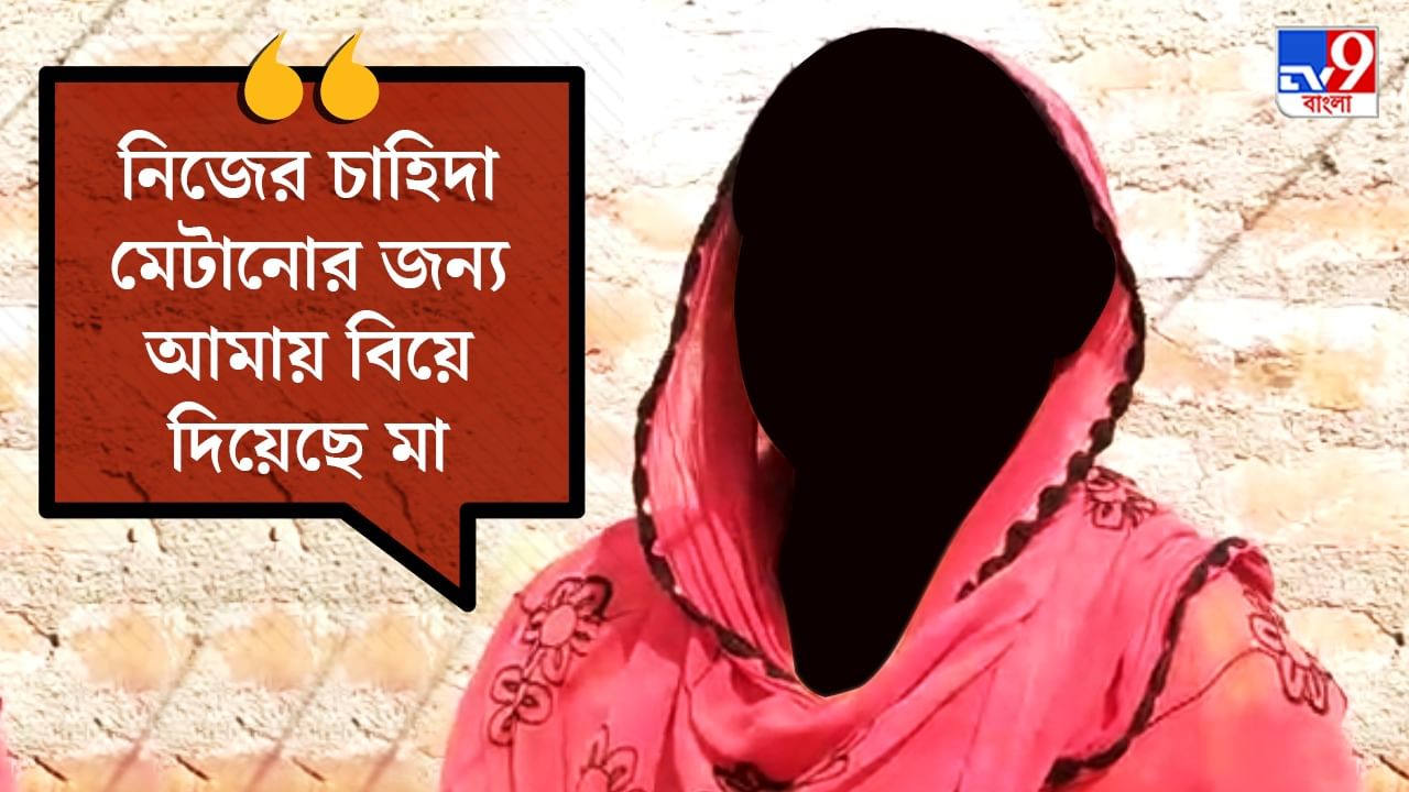 Basirhat Lynching: অবাধ যৌনতায় 'লাইসেন্স' পেতে মেয়ের সঙ্গে প্রেমিকের বিয়ে! মেয়ের সামনেই জামাইয়ের সঙ্গে অন্তঃরঙ্গ মুহূর্তে মা