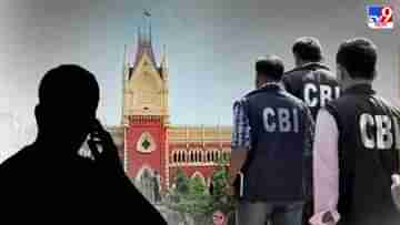 Recruitment Scam: ফোন করে চাকরির কথা কে বলেছিল? CBI প্রাথমিক তদন্তে উঠে এল ফোনের মালিকের হদিশ