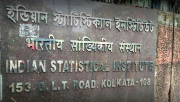 ISI Kolkata Recruitment: ইন্টারভিউয়ের মাধ্যমে প্রার্থী বাছাই, কর্মী নিয়োগ করছে ISI