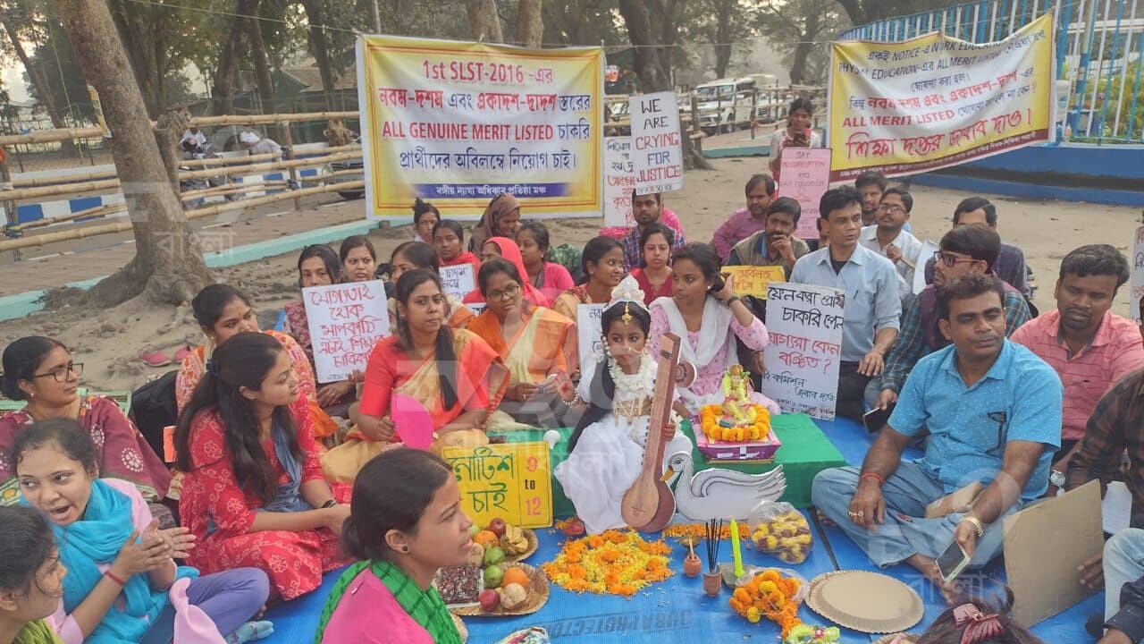 Job Seekers Agitation: সরস্বতী পুজোর সকালে ধর্নায় না, বেকারত্বের জ্বালা নিয়ে আজই বাগদেবীর আরাধনা ধর্মতলায়