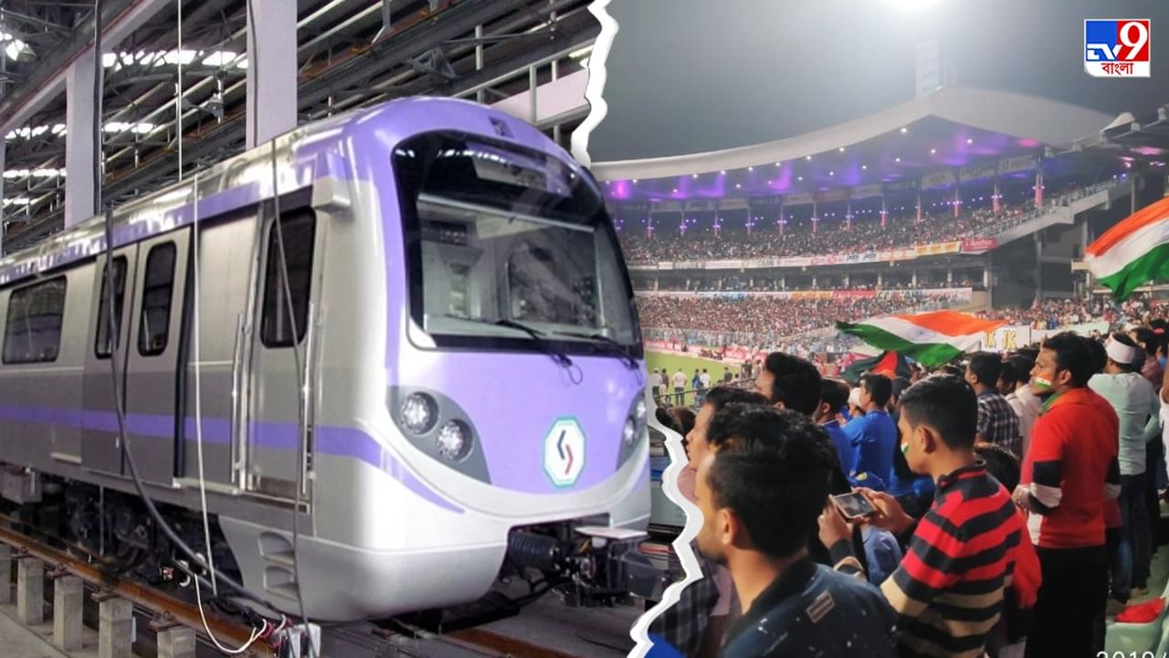 Kolkata Metro: ইডেনে ম্যাচ দেখে বাড়ি ফেরা নিয়ে চিন্তা? খেলা শেষে এসপ্ল্যানেডে অপেক্ষায় থাকবে মেট্রো