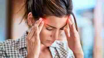 Migraine Pain: ঘন ঘন মাথা ধরে, দপদপ করে? মাইগ্রেন নয় তো...