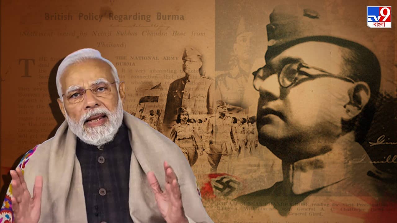 PM Modi On Netaji: নেতাজির অবদান ভোলানোর চেষ্টা হয়েছিল, নাম না করে কংগ্রেসকে তোপ মোদীর