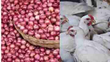 Onion & Chicken Price: পাকিস্তানে ৫০০ শতাংশ দাম বাড়ল পেঁয়াজের, মুরগীর মাংসের দামও আকাশছোঁয়া