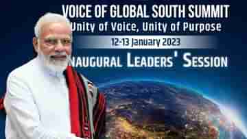 Voice of Global South Summit: উন্নততর গ্রহের জন্য..., ১২০ দেশের গুরুত্বপূর্ণ সম্মেলনের আগে বার্তা প্রধানমন্ত্রীর