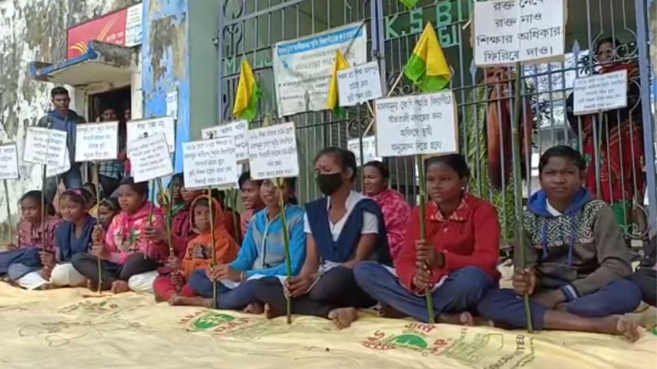 Santhali Protest: সাঁওতালি মাধ্যমে স্থায়ী শিক্ষক নিয়োগের দাবিতে তালা লাগিয়ে বিক্ষোভ আদিবাসী সংগঠনের