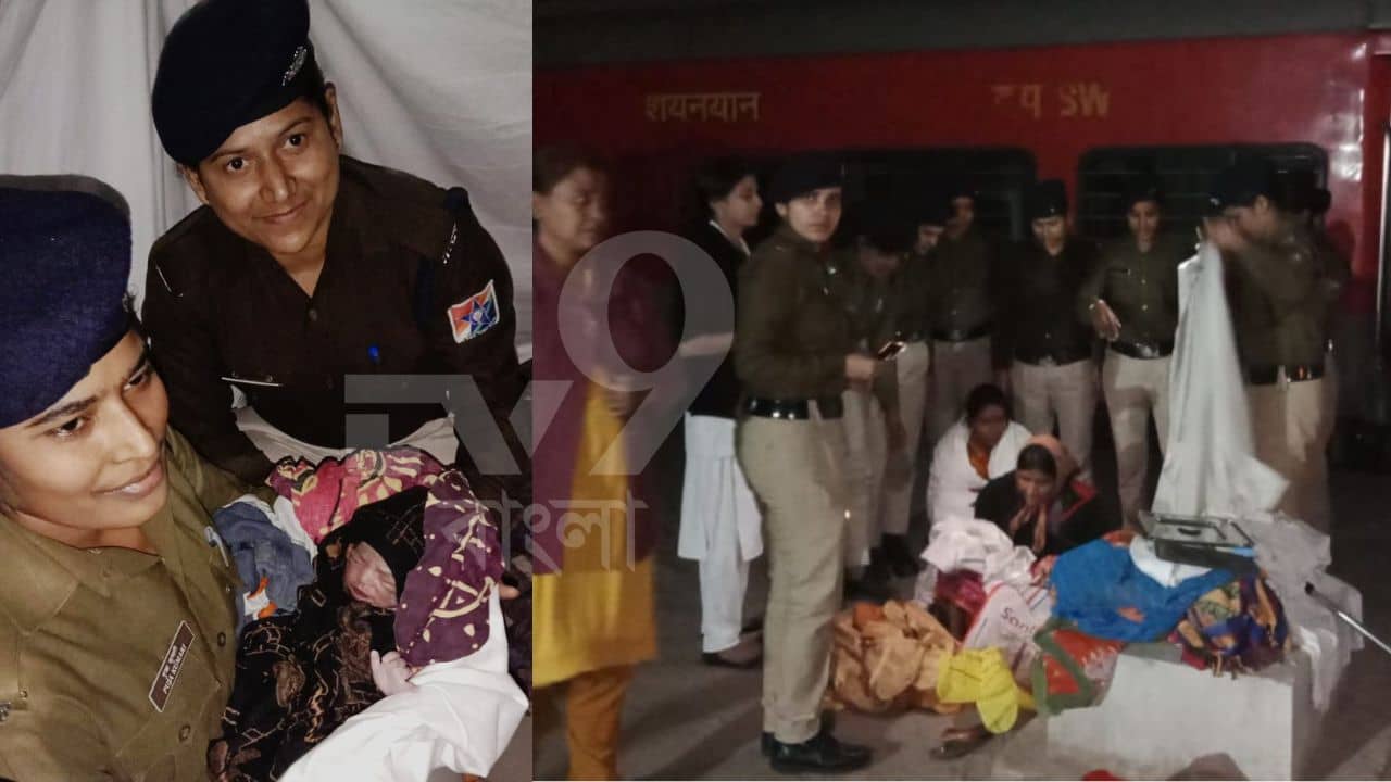 RPF Howrah Station: প্রসব যন্ত্রণায় কাতরাচ্ছিলেন মহিলা, সহেলির সহযোগিতায় হাওড়া স্টেশনে সন্তানের জন্ম