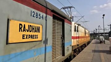 Rajdhani Express: দিল্লি-মুম্বই রাজধানী এক্সপ্রেসে বোমাতঙ্ক, আটক বায়ুসেনা আধিকারিক