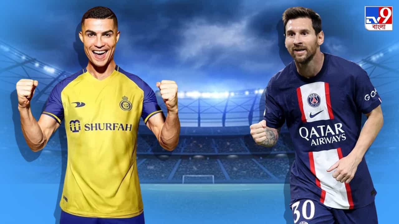 Saudi All-star XI vs PSG, Live streaming: মেসি-রোনাল্ডোর দ্বৈরথ আজ, হাড্ডাহাড্ডি লড়াই কীভাবে দেখবেন? Saudi All-star XI vs PSG, Live streaming: মেসি-রোনাল্ডোর দ্বৈরথ আজ, হাড্ডাহাড্ডি লড়াই কীভাবে দেখবেন?