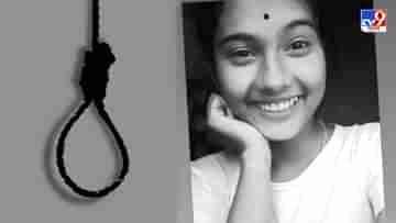 Suicide : ফেসবুক রিলস নিয়ে মায়ের সঙ্গে ঝামেলা, বন্ধ ঘরে চরম সিদ্ধান্ত ১২ বছরের দিশার