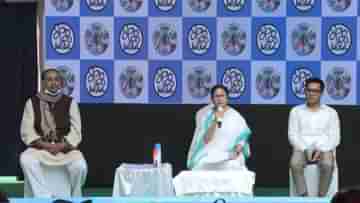 TMC Meeting At Nazrul Mancha: এবার দিদির সুরক্ষাকবচ নিয়ে ঘরে ঘরে পৌঁছবেন দিদির দূতরা, নজরুল মঞ্চ থেকে আর কী কী ঘোষণা মমতার