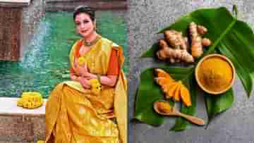 Saraswati Puja: সরস্বতী পুজোর সকালে কাঁচা হলুদ মেখে স্নান করুন, বাড়বে ত্বকের জেল্লা