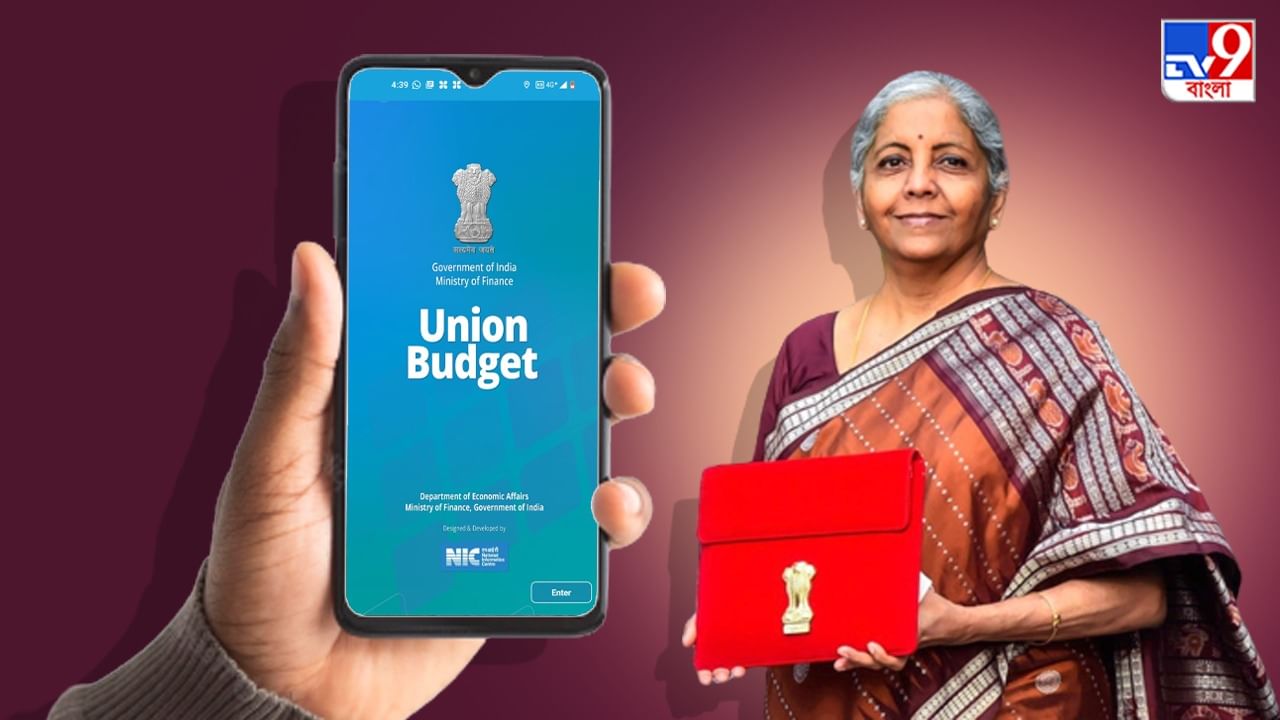 Budget 2023: এ বছরের বাজেটও হবে পেপারলেস, Union Budget মোবাইল অ্যাপ সম্বন্ধে খুঁটিনাটি জেনে নিন