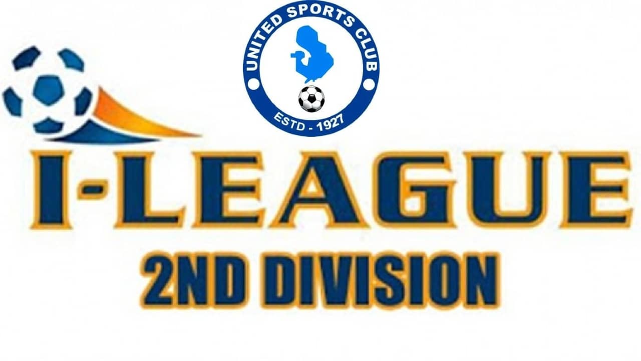 I LEAGUE 2: আই লিগ দ্বিতীয় ডিভিশনে খেলবে ইউনাইটেড স্পোর্টস