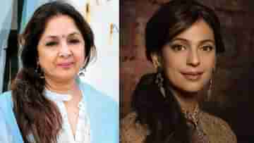 Neena Gupta: জুহির সামনে মা-বোন তুলে কথা বলেছিল: নীনা গুপ্ত