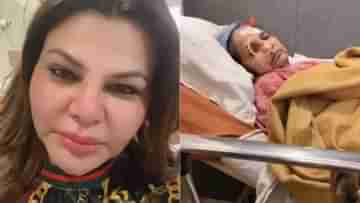 Rakhi Sawant: মায়ের মাথার ক্যানসার ছড়িয়েছে ফুসফুসে, রাখী কিছুই জানতেন না!