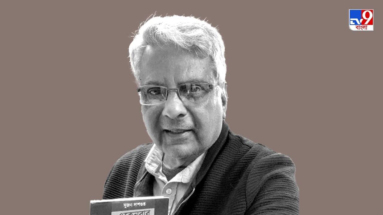 Sujan Dasgupta: কীভাবে মৃত্যু হল সুজন দাশগুপ্তের? সামনে এল ময়নাতদন্তের প্রাথমিক রিপোর্ট