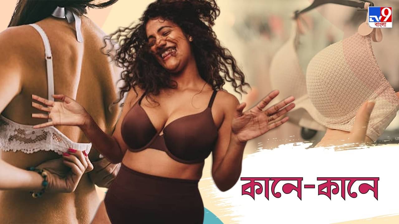 Padded Bra: প্যাডেড ব্রা পরেন? অজান্তেই ডেকে আনছেন এই ৫ বিপদ...