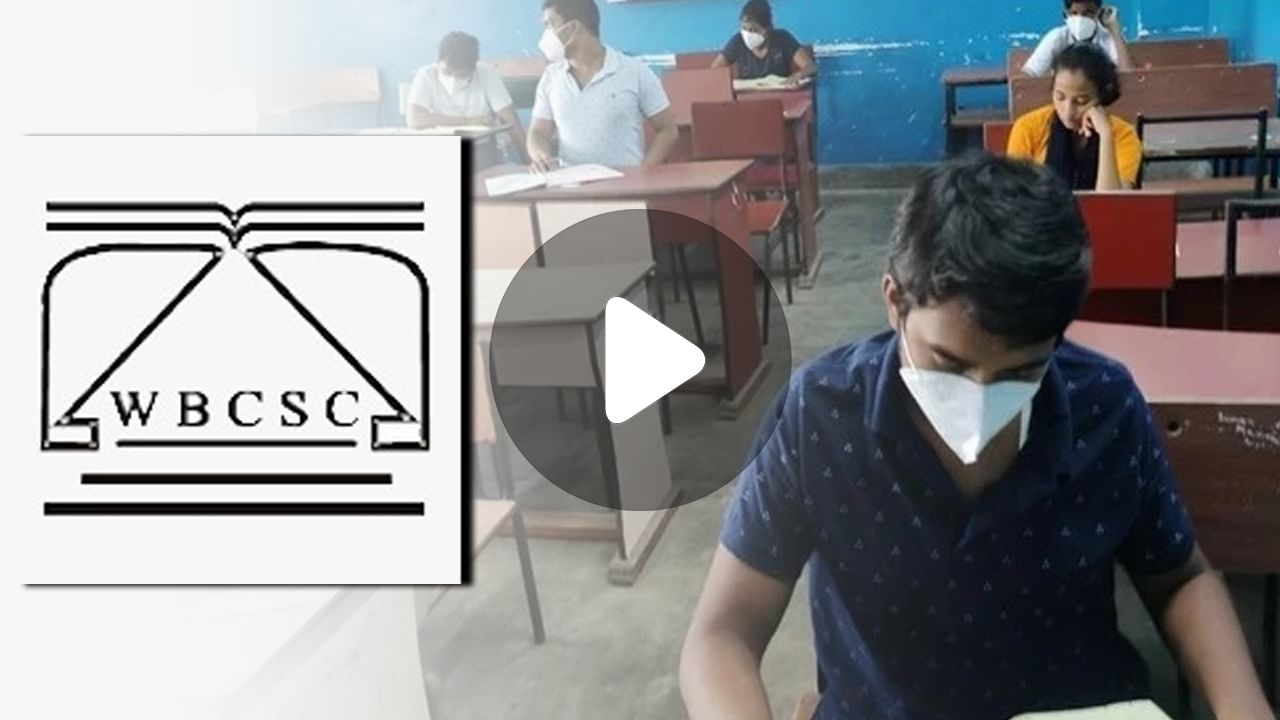 West Bengal College Service Commission: রবিবার সেট, টোকাটুকি রুখতে আগাম সতর্ক CSC কর্তৃপক্ষ