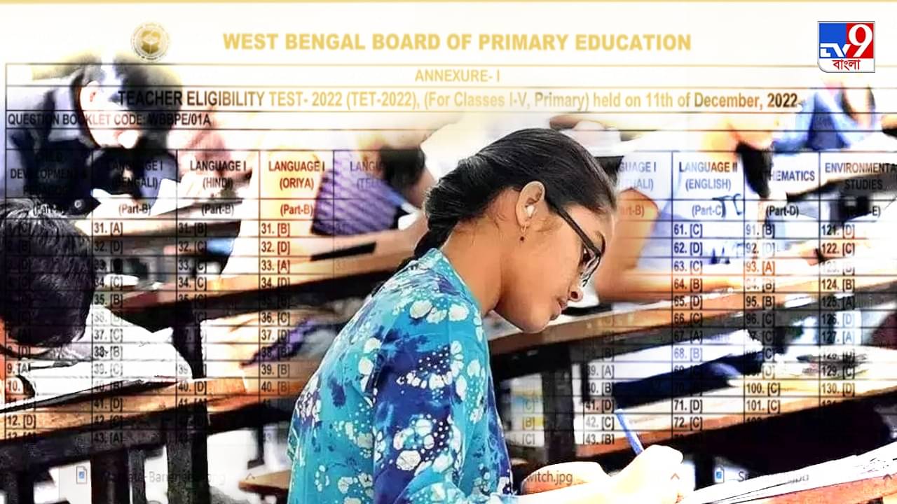 Primary TET 2022: ২২-এর টেট প্রার্থীদের জন্য বড় খবর, আনসার কি প্রকাশ করল পর্ষদ