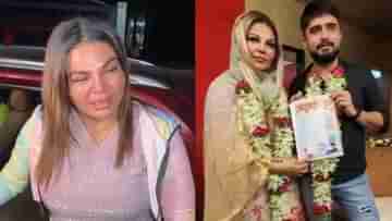 Rakhi Sawant Marriage: মানলেন নাকি অস্বীকার করলেন রাখীর সঙ্গে বিয়ে? অবশেষে নিজের সিদ্ধান্ত জানিয়ে দিলেন আদিল